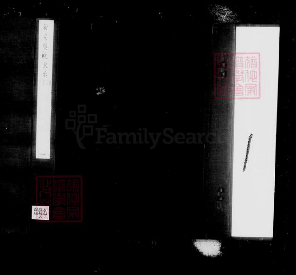 江苏省镇江市吴氏敦厚堂族谱-润州吴氏宗谱 [4卷].pdf电子版插图4