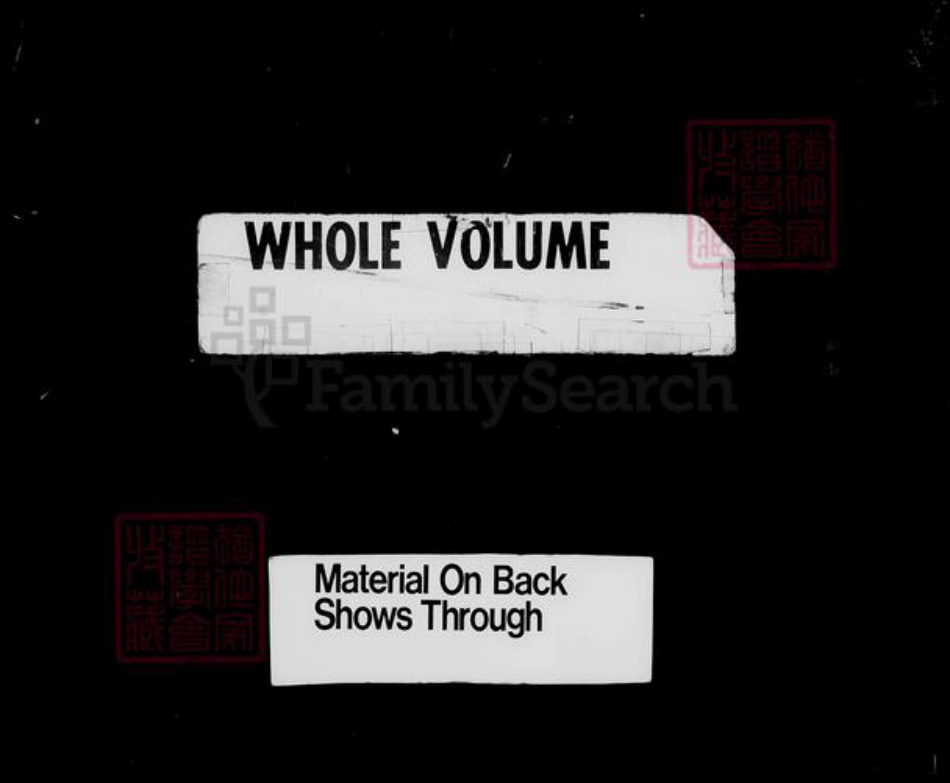 江苏省镇江市吴氏敦厚堂族谱-润州吴氏宗谱 [4卷].pdf电子版插图5