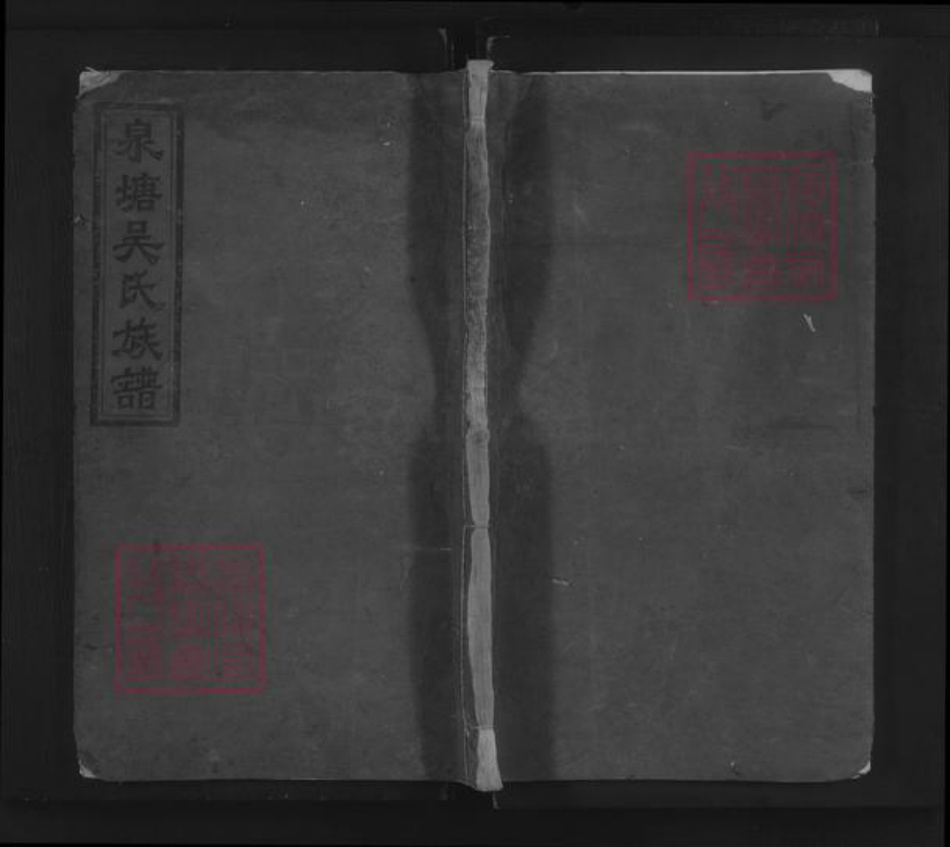 江西省宜春市吴氏族谱-岸里上吴氏族谱 [4卷,首1卷].pdf电子版