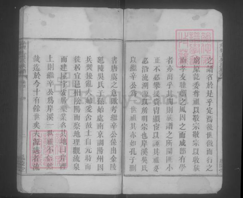 江西省宜春市吴氏族谱-岸里上吴氏族谱 [4卷,首1卷].pdf电子版插图2