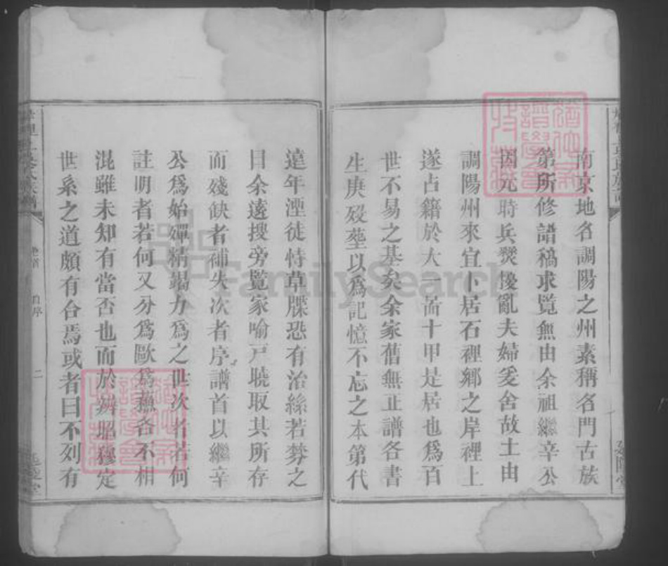 江西省宜春市吴氏族谱-岸里上吴氏族谱 [4卷,首1卷].pdf电子版插图5