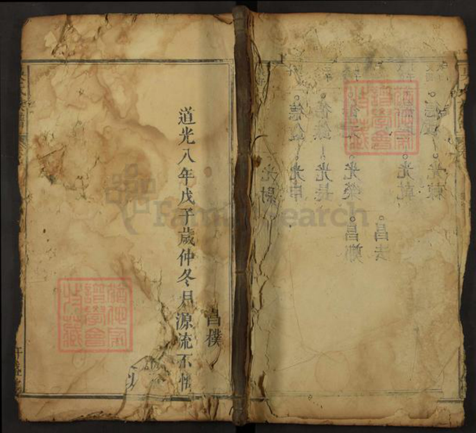 安徽省安庆市宿松县吴氏轩盛堂族谱-吴氏族谱.pdf电子版