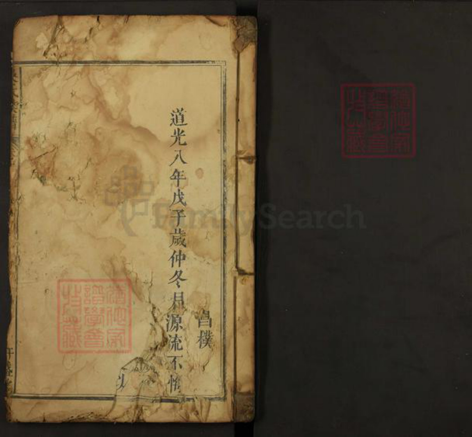 安徽省安庆市宿松县吴氏轩盛堂族谱-吴氏族谱.pdf电子版插图1 安徽省安庆市宿松县吴氏轩盛堂族谱-吴氏族谱.pdf电子版插图1