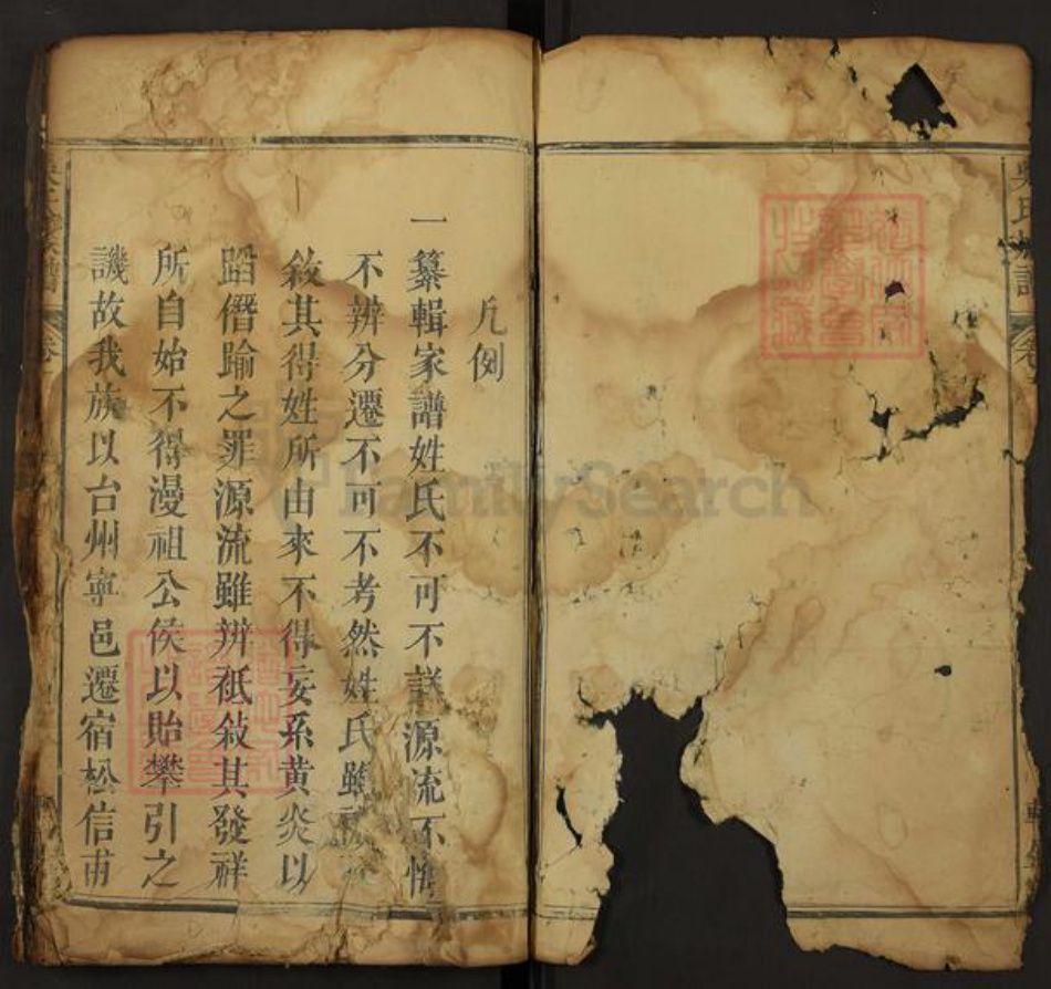 安徽省安庆市宿松县吴氏轩盛堂族谱-吴氏族谱.pdf电子版插图2 安徽省安庆市宿松县吴氏轩盛堂族谱-吴氏族谱.pdf电子版插图2