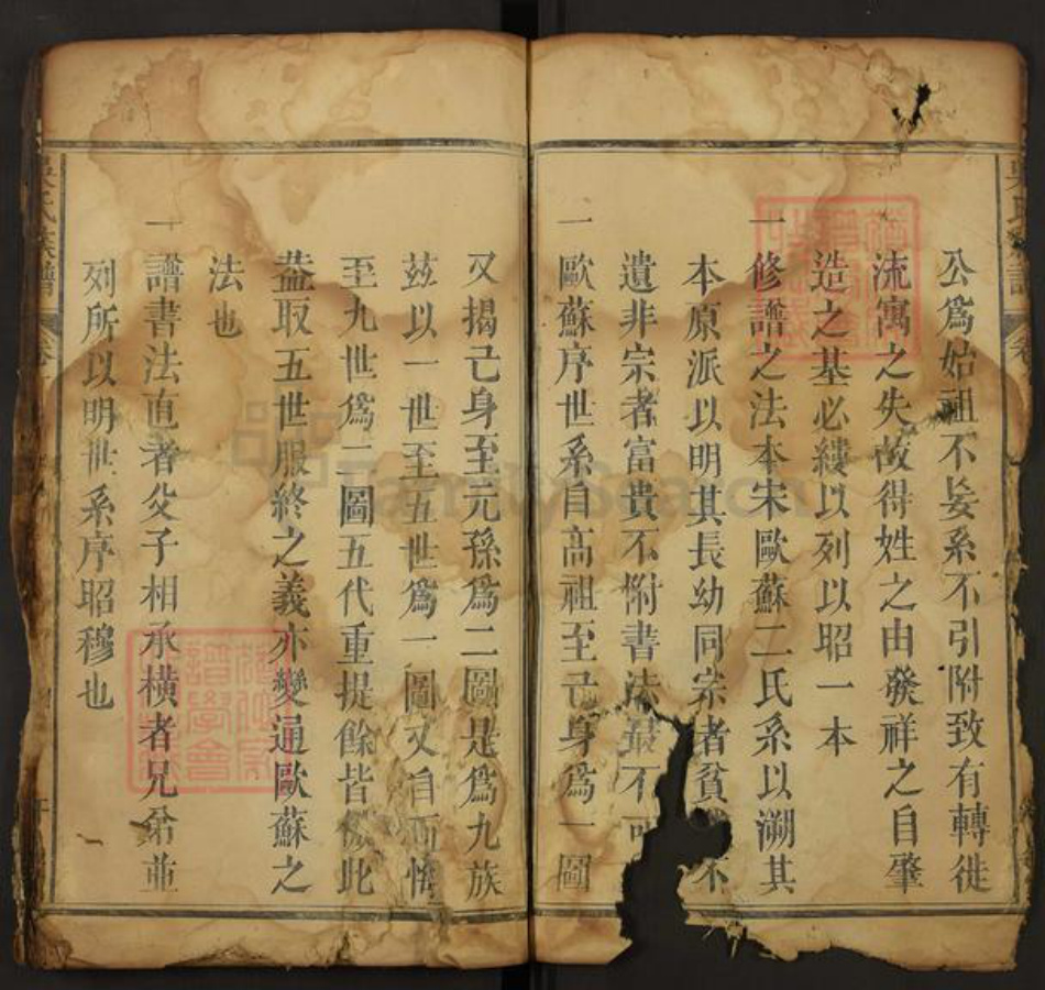 安徽省安庆市宿松县吴氏轩盛堂族谱-吴氏族谱.pdf电子版插图3 安徽省安庆市宿松县吴氏轩盛堂族谱-吴氏族谱.pdf电子版插图3