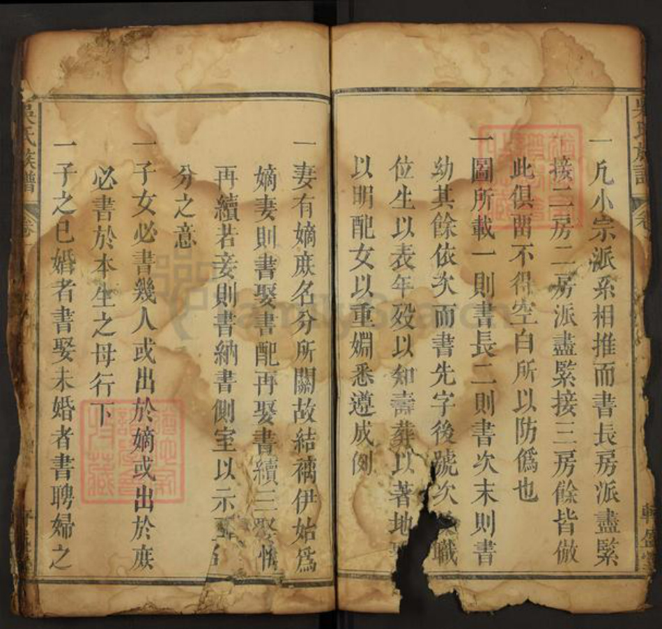 安徽省安庆市宿松县吴氏轩盛堂族谱-吴氏族谱.pdf电子版插图4 安徽省安庆市宿松县吴氏轩盛堂族谱-吴氏族谱.pdf电子版插图4