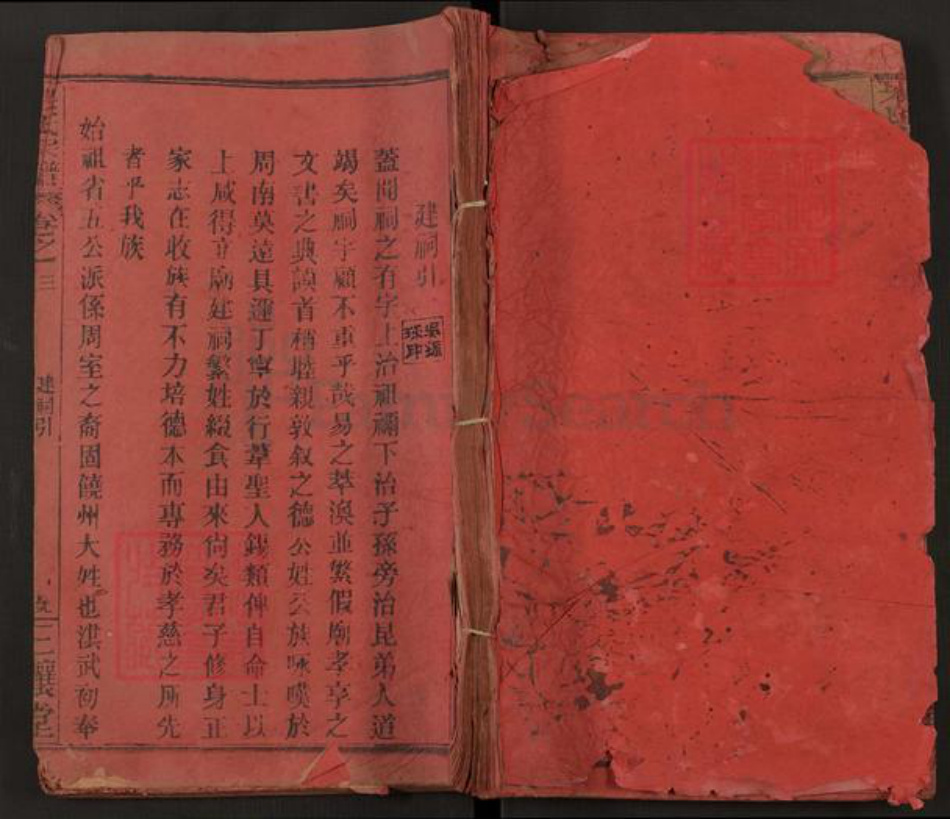 湖北省黄冈市黄州区吴氏三让堂族谱-吴氏宗谱.pdf电子版