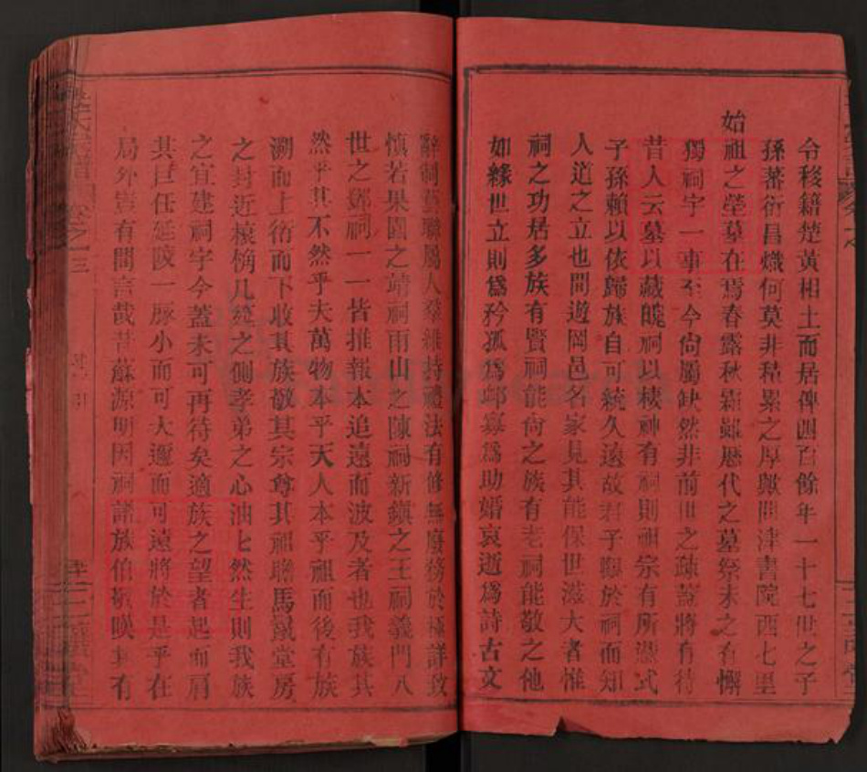 湖北省黄冈市黄州区吴氏三让堂族谱-吴氏宗谱.pdf电子版插图2