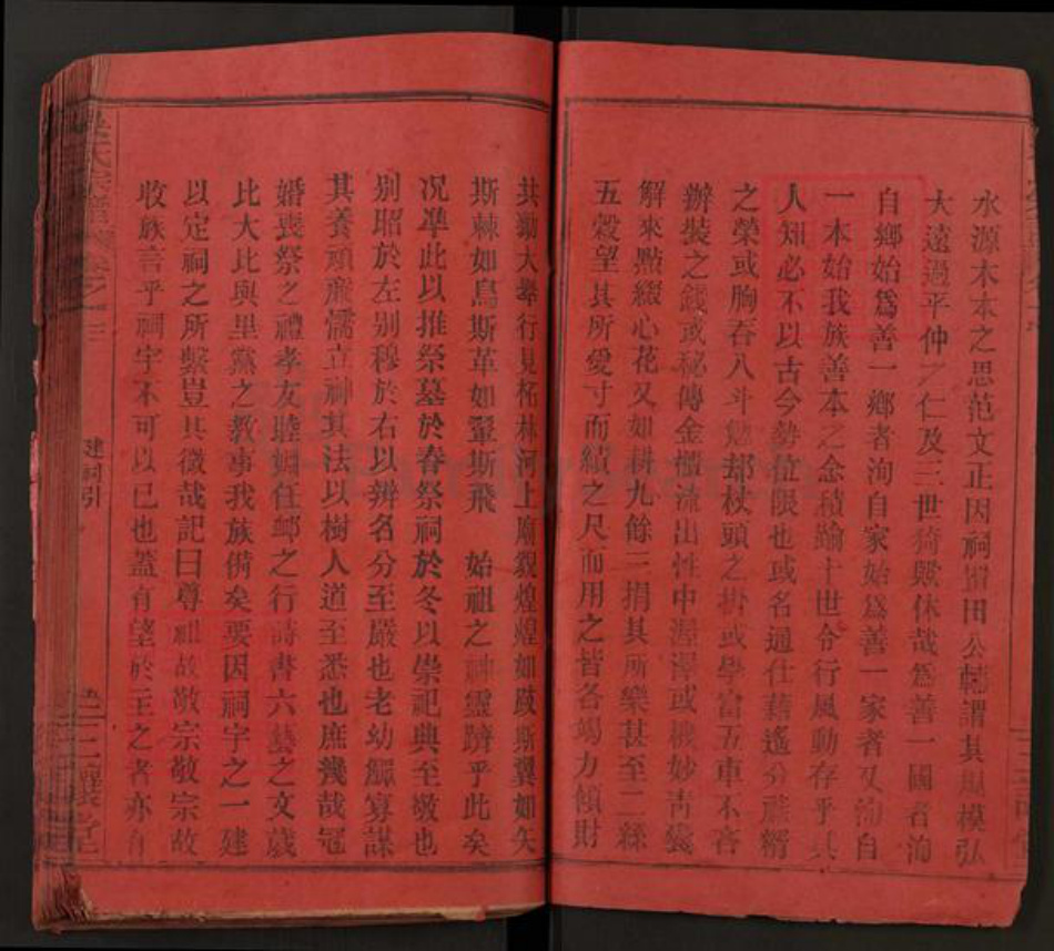 湖北省黄冈市黄州区吴氏三让堂族谱-吴氏宗谱.pdf电子版插图3