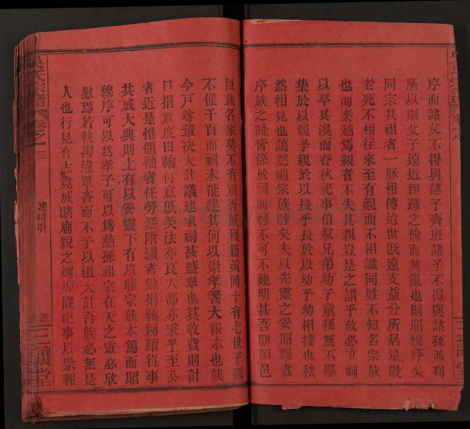 湖北省黄冈市黄州区吴氏三让堂族谱-吴氏宗谱.pdf电子版插图5