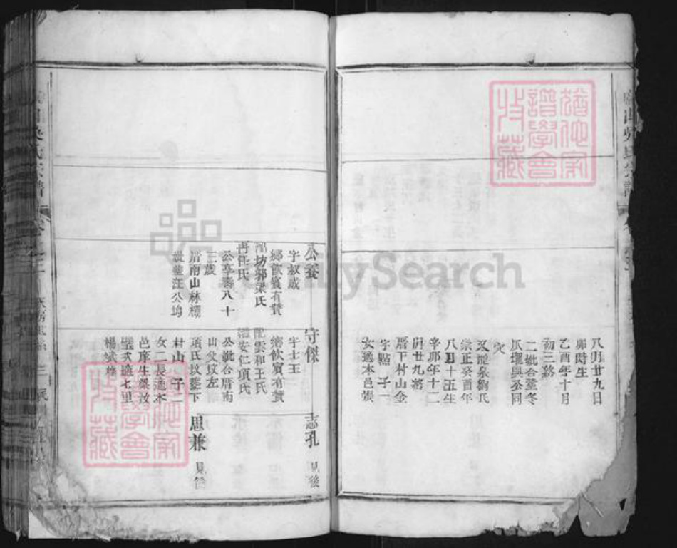 江西省九江市庐山市吴氏族谱-卢山吴氏宗谱.pdf电子版插图3 江西省九江市庐山市吴氏族谱-卢山吴氏宗谱.pdf电子版插图3