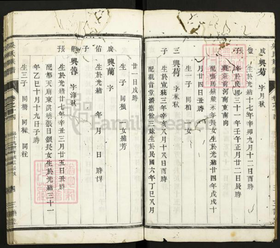 江苏省扬州市江都区吴氏三让堂族谱-吴氏族谱.pdf电子版插图4 江苏省扬州市江都区吴氏三让堂族谱-吴氏族谱.pdf电子版插图4