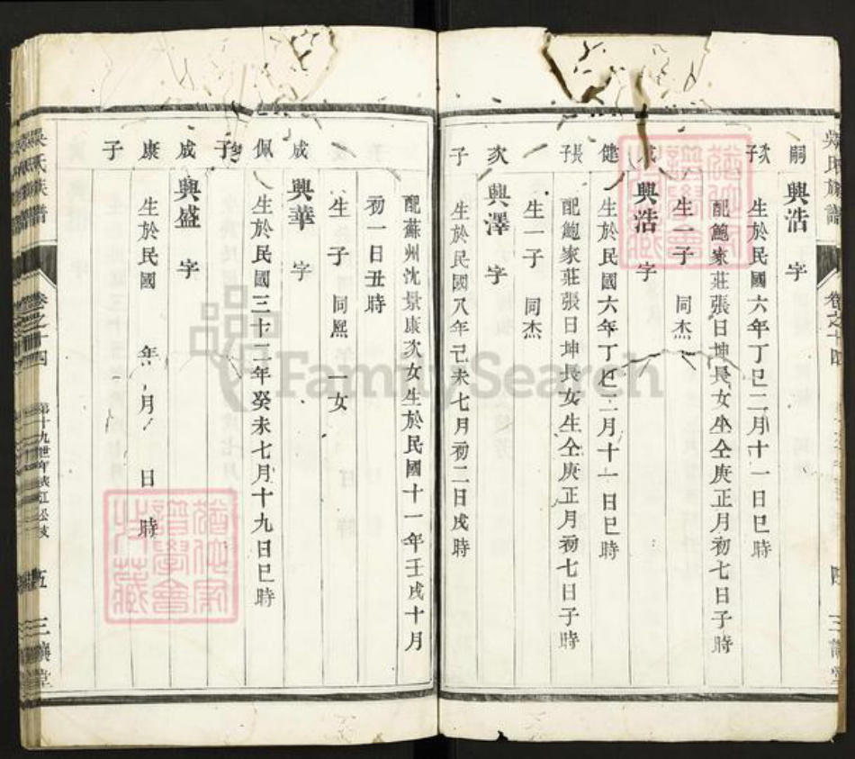 江苏省扬州市江都区吴氏三让堂族谱-吴氏族谱.pdf电子版插图5 江苏省扬州市江都区吴氏三让堂族谱-吴氏族谱.pdf电子版插图5