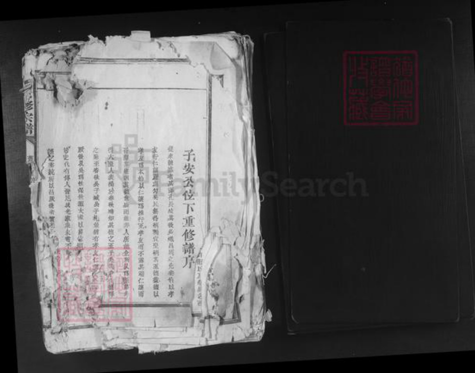 福建省三明市建宁县吴氏族谱-吴氏六修宗谱.pdf电子版插图1 福建省三明市建宁县吴氏族谱-吴氏六修宗谱.pdf电子版插图1