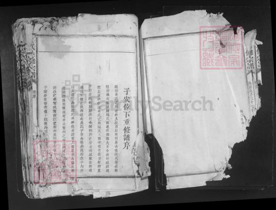 福建省三明市建宁县吴氏族谱-吴氏六修宗谱.pdf电子版插图3 福建省三明市建宁县吴氏族谱-吴氏六修宗谱.pdf电子版插图3