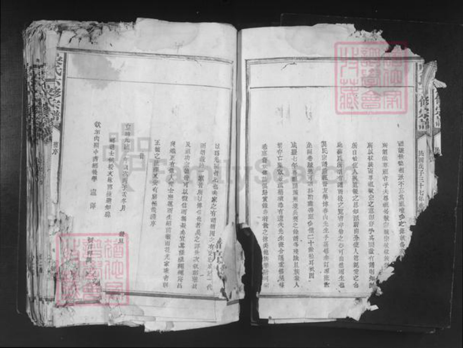 福建省三明市建宁县吴氏族谱-吴氏六修宗谱.pdf电子版插图4 福建省三明市建宁县吴氏族谱-吴氏六修宗谱.pdf电子版插图4