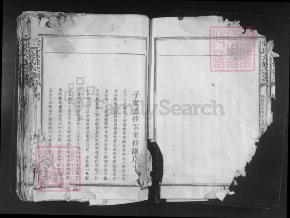 福建省三明市建宁县吴氏族谱-吴氏六修宗谱.pdf电子版插图5 福建省三明市建宁县吴氏族谱-吴氏六修宗谱.pdf电子版插图5