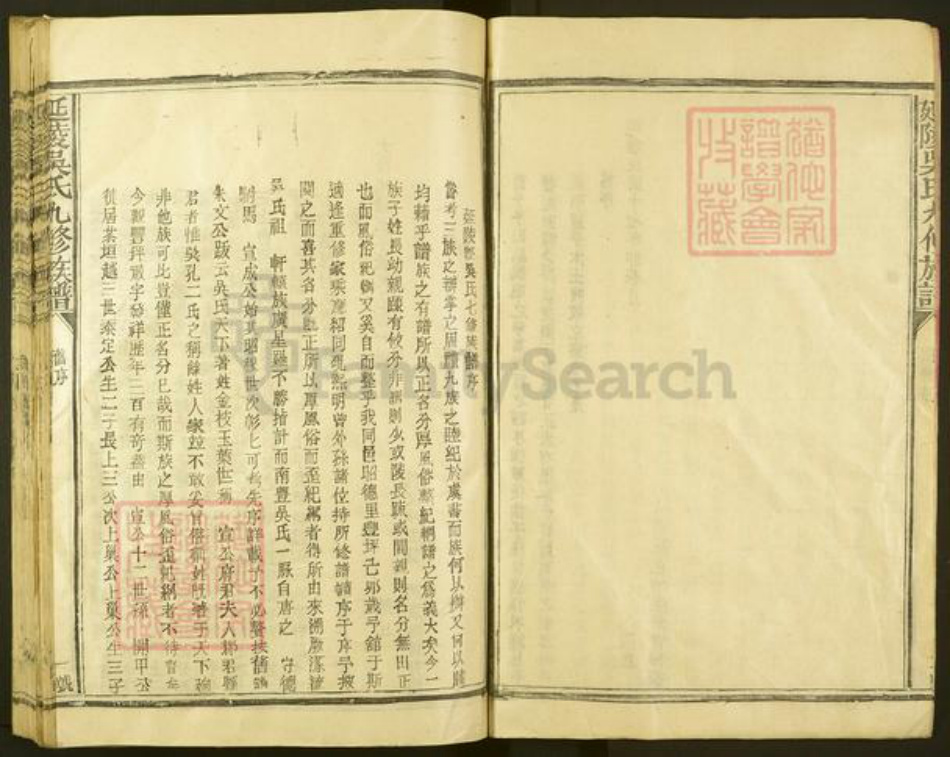 江西省赣州市石城县高田镇吴氏族谱-延陵吴氏九修族谱.pdf电子版插图4 江西省赣州市石城县高田镇吴氏族谱-延陵吴氏九修族谱.pdf电子版插图4