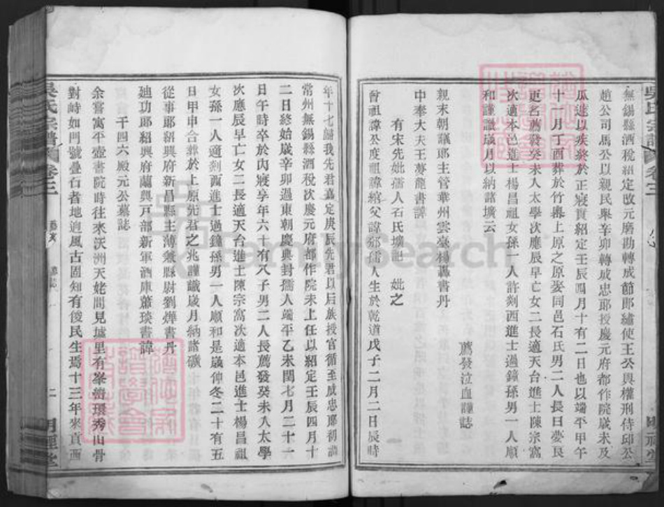 浙江省绍兴新昌县小将镇吴氏明禋堂族谱-叠石吴氏宗谱.pdf电子版插图2 浙江省绍兴新昌县小将镇吴氏明禋堂族谱-叠石吴氏宗谱.pdf电子版插图2