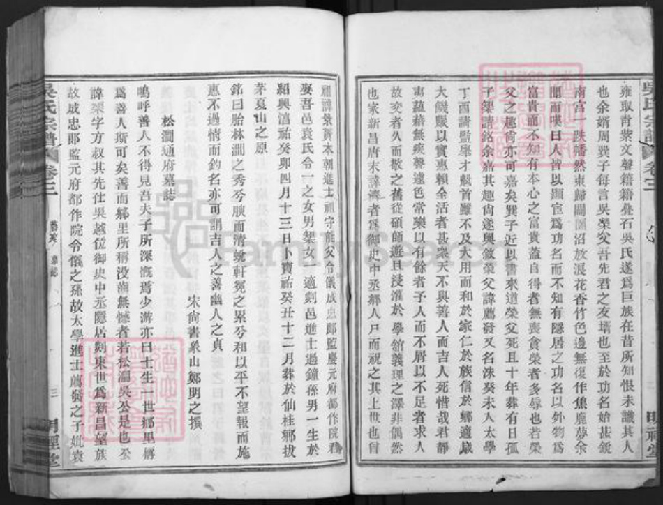 浙江省绍兴新昌县小将镇吴氏明禋堂族谱-叠石吴氏宗谱.pdf电子版插图3 浙江省绍兴新昌县小将镇吴氏明禋堂族谱-叠石吴氏宗谱.pdf电子版插图3