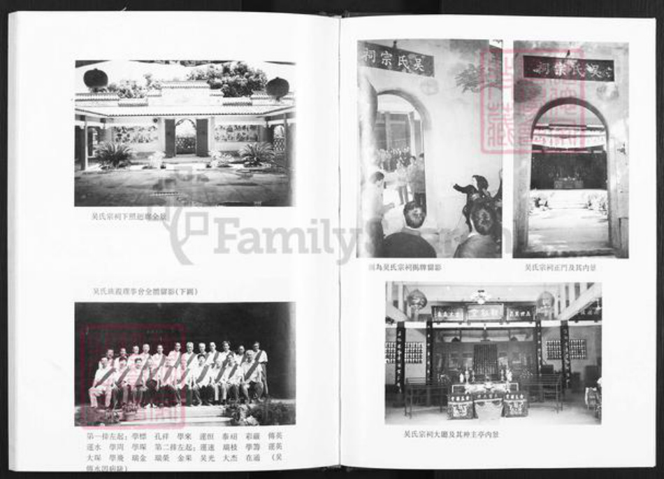 福建省福州市晋安区新店镇吴氏敦叙堂族谱-西园吴氏家谱.pdf电子版插图2