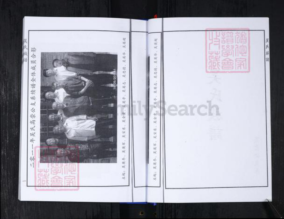 山东省青岛市崂山区吴氏族谱-吴氏族谱.pdf电子版插图3