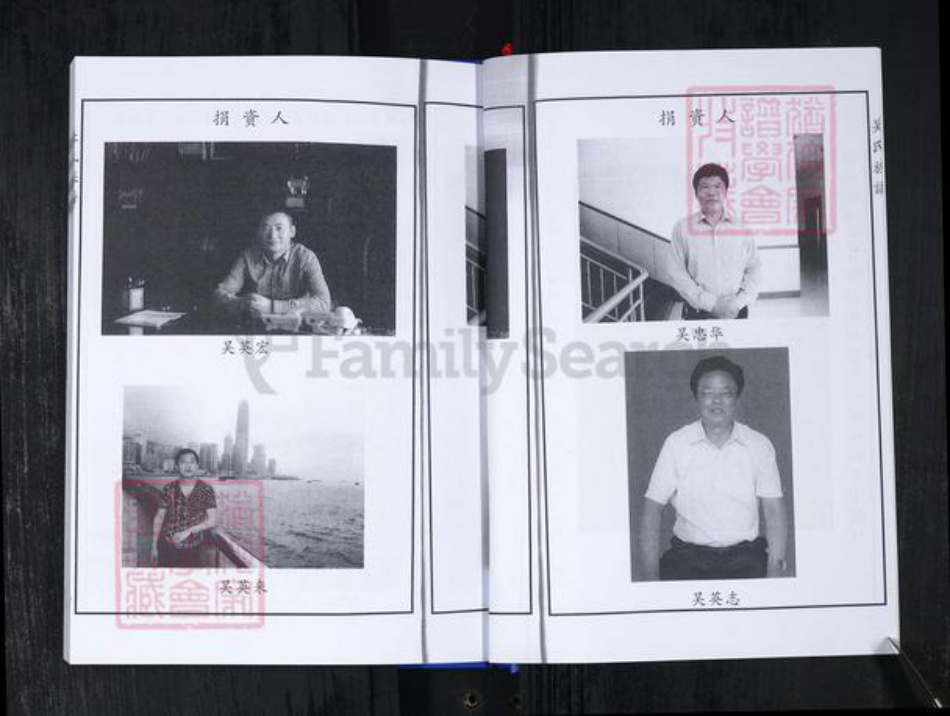 山东省青岛市崂山区吴氏族谱-吴氏族谱.pdf电子版插图4