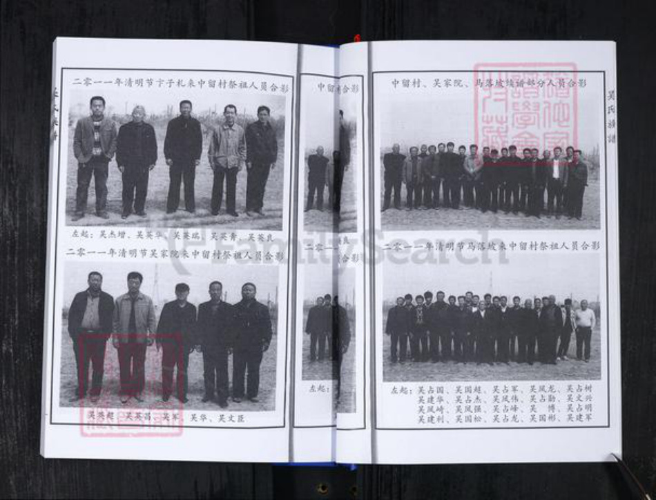 山东省青岛市崂山区吴氏族谱-吴氏族谱.pdf电子版插图5