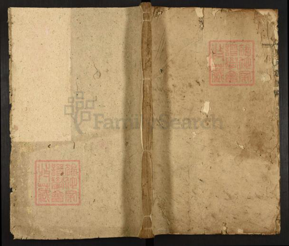 湖南省郴州市桂阳县吴氏族谱-吴氏族谱.pdf电子版