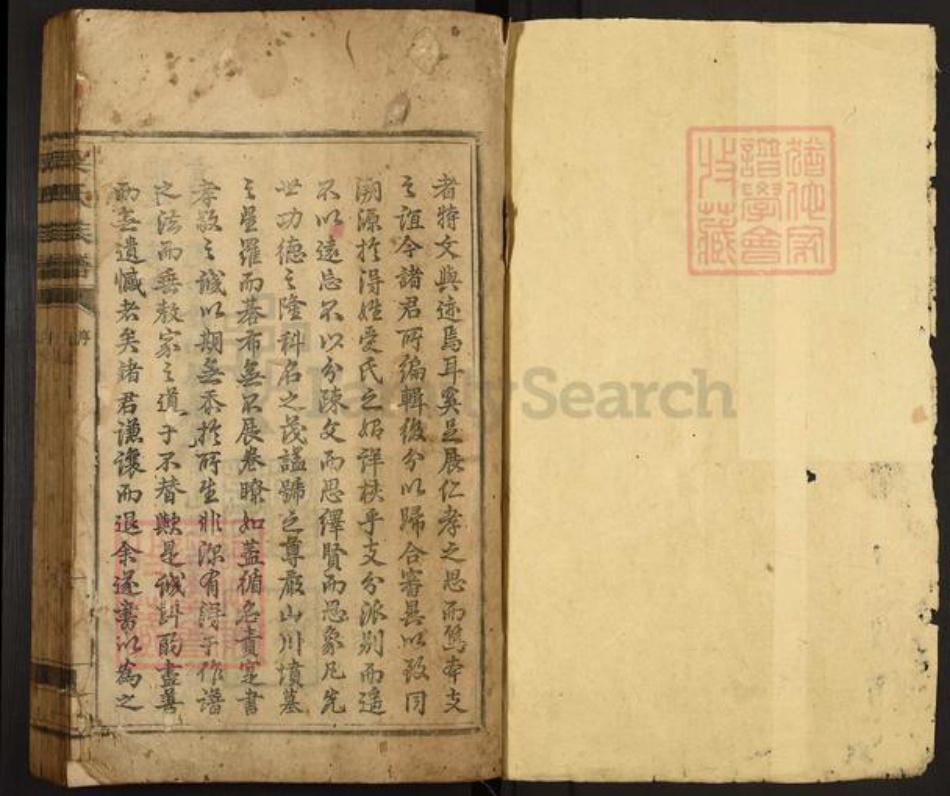 湖南省郴州市桂阳县吴氏族谱-吴氏族谱.pdf电子版插图1