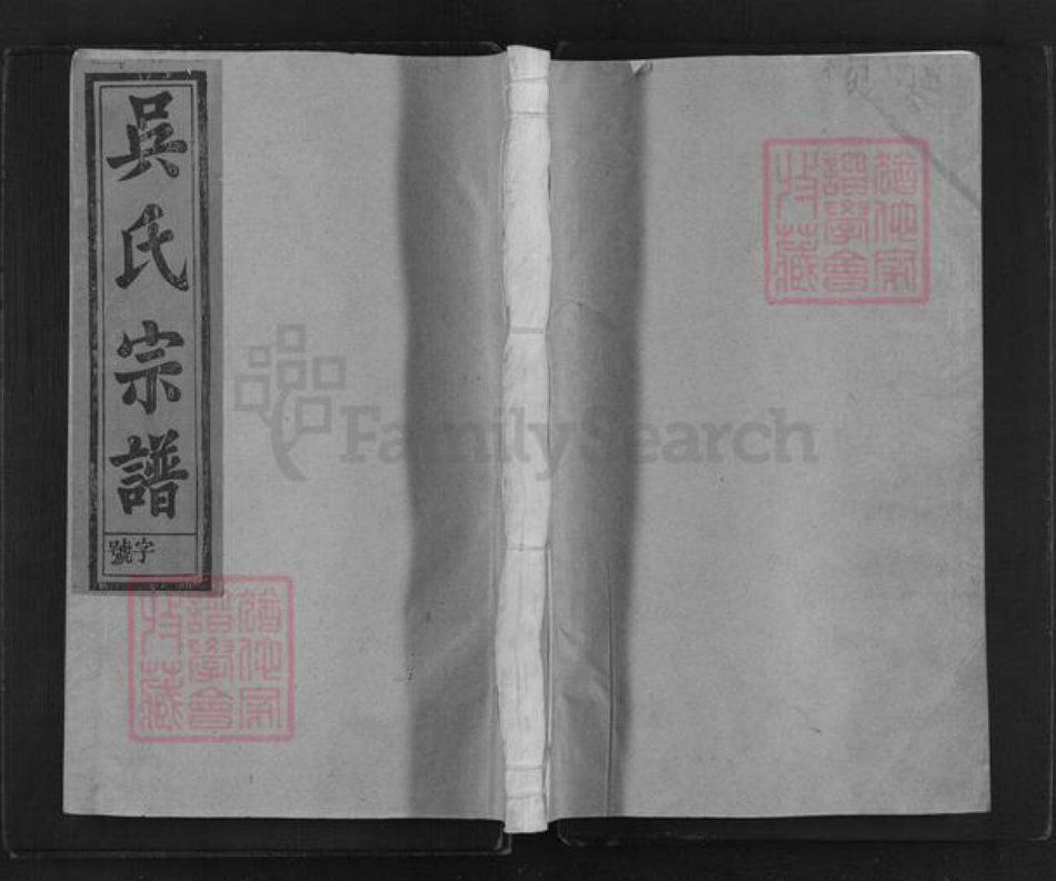 江西省上饶市上饶县吴氏三让堂族谱-吴氏宗谱.pdf电子版