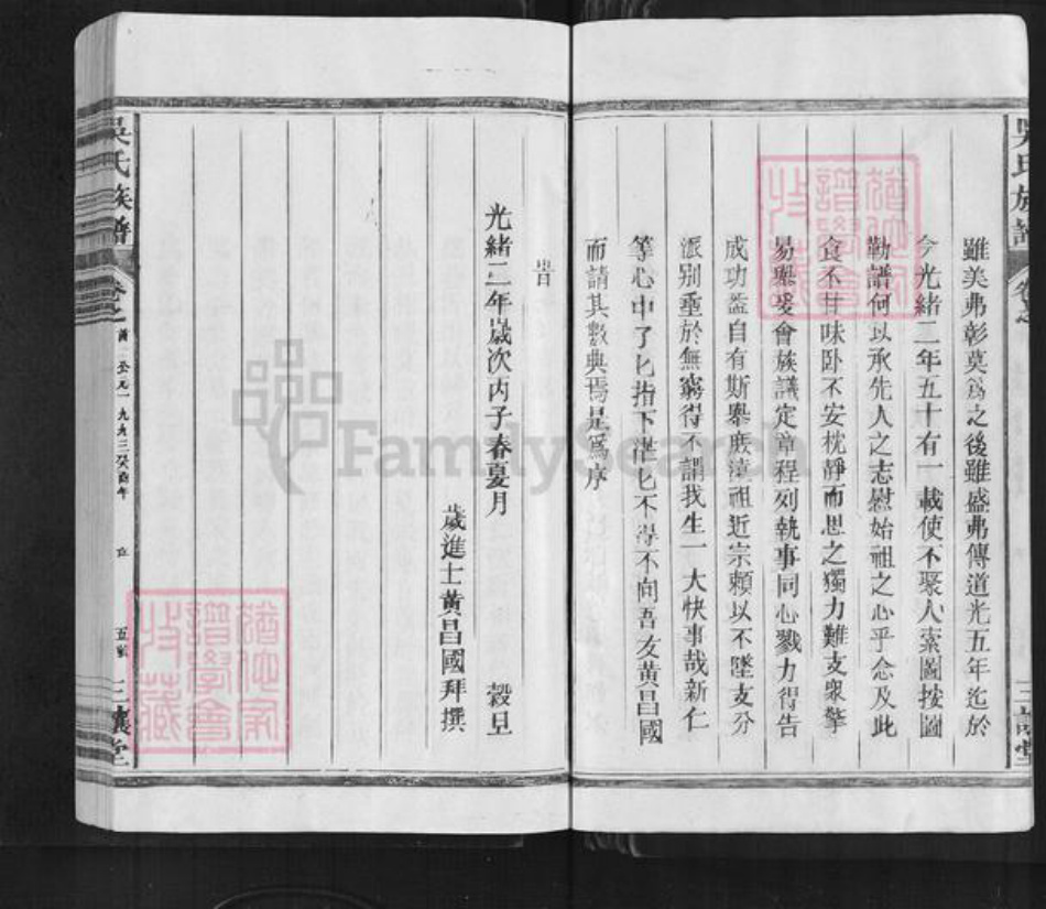 江西省上饶市上饶县吴氏三让堂族谱-吴氏宗谱.pdf电子版插图5