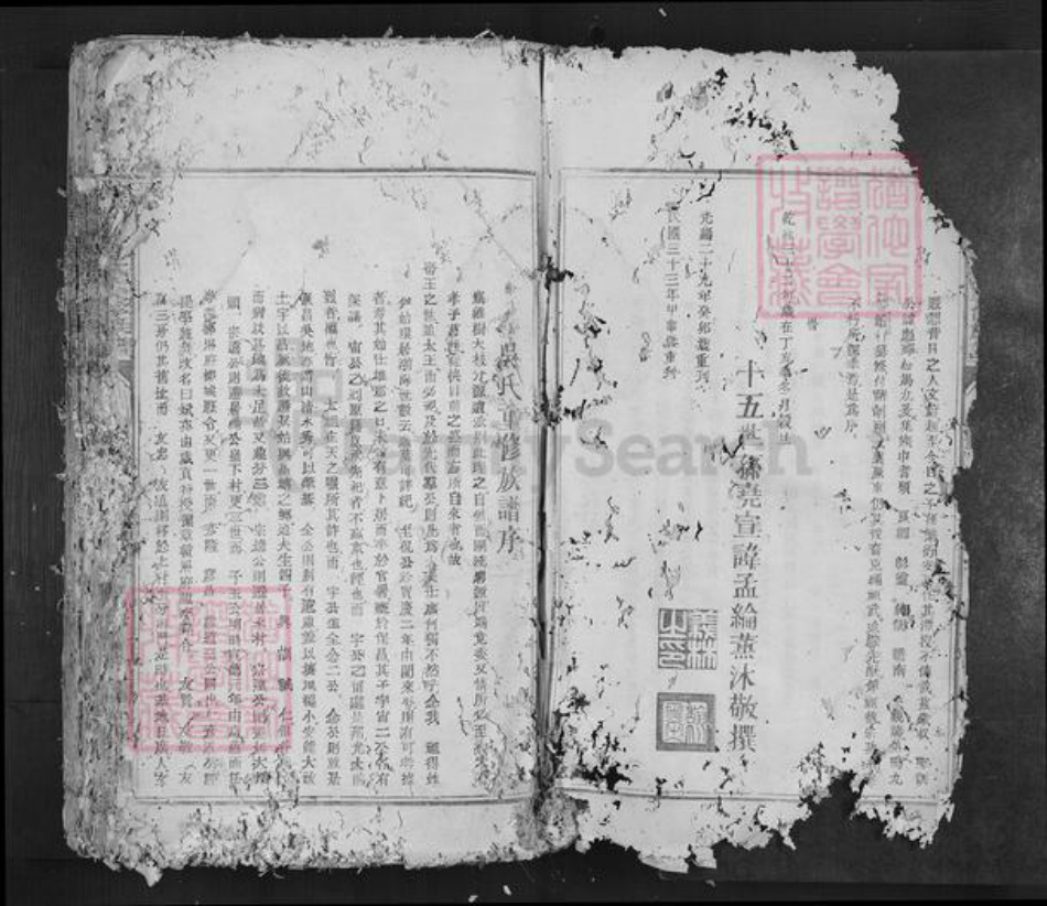 广东省韶关市南雄市吴氏渤海堂族谱-渤海堂吴氏六修族谱.pdf电子版插图3 广东省韶关市南雄市吴氏渤海堂族谱-渤海堂吴氏六修族谱.pdf电子版插图3