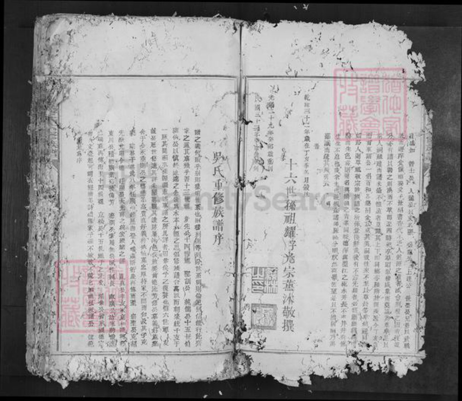 广东省韶关市南雄市吴氏渤海堂族谱-渤海堂吴氏六修族谱.pdf电子版插图4 广东省韶关市南雄市吴氏渤海堂族谱-渤海堂吴氏六修族谱.pdf电子版插图4