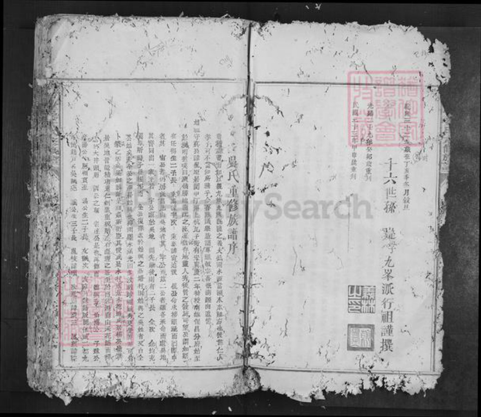 广东省韶关市南雄市吴氏渤海堂族谱-渤海堂吴氏六修族谱.pdf电子版插图5 广东省韶关市南雄市吴氏渤海堂族谱-渤海堂吴氏六修族谱.pdf电子版插图5