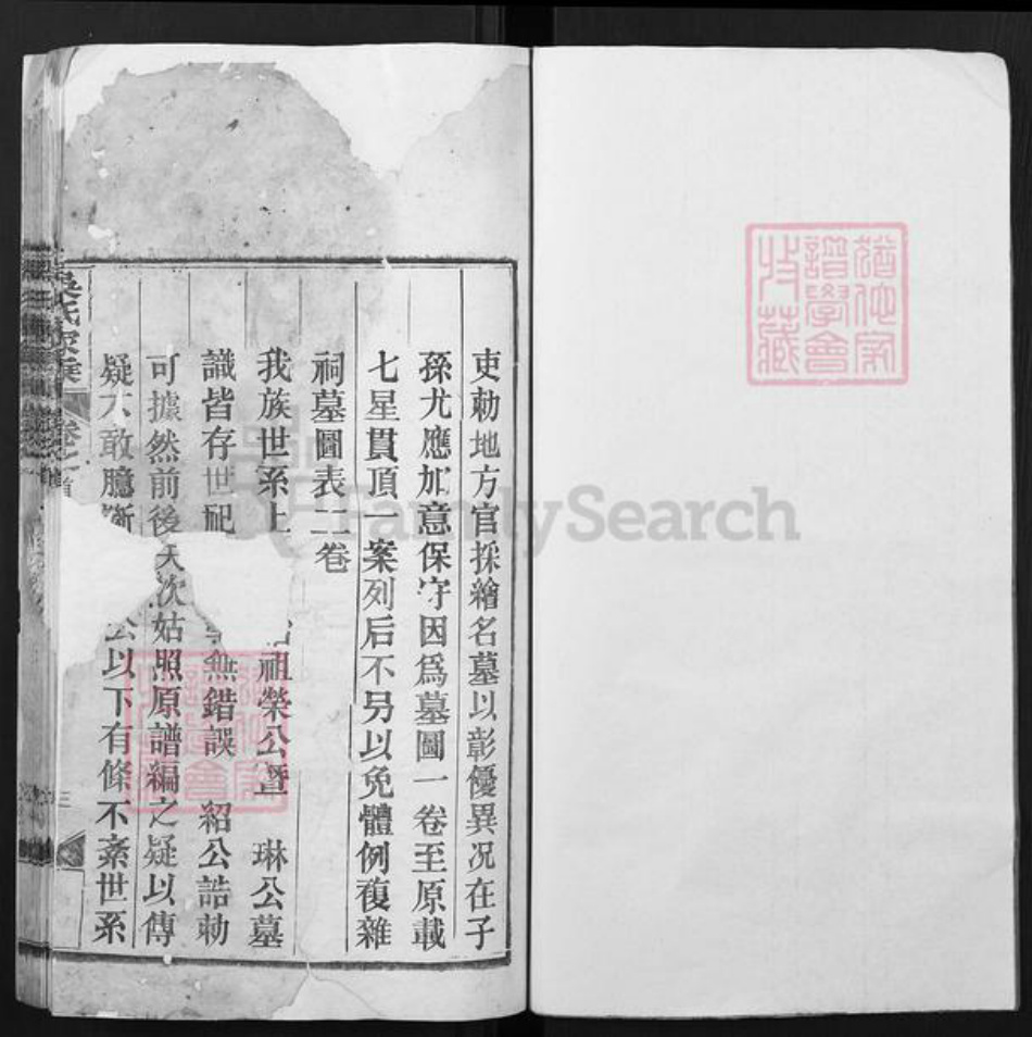 湖北省黄冈市红安县吴氏族谱-吴氏家乘.pdf电子版插图1