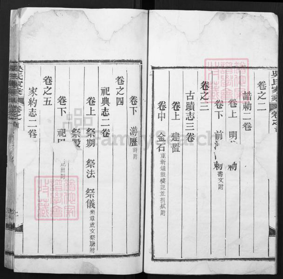 湖北省黄冈市红安县吴氏族谱-吴氏家乘.pdf电子版插图3