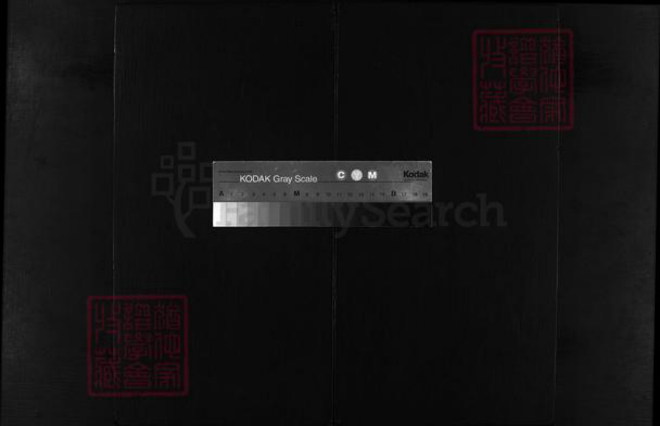 浙江省吴氏族谱-延陵吴氏宗谱 [4卷].pdf电子版