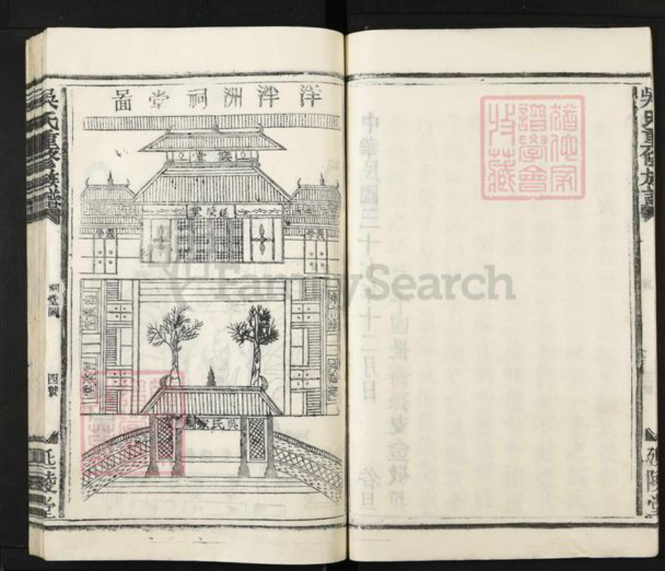 江西省宜春市丰城市曲江镇吴氏延陵堂族谱-吴氏重修族谱.pdf电子版插图5