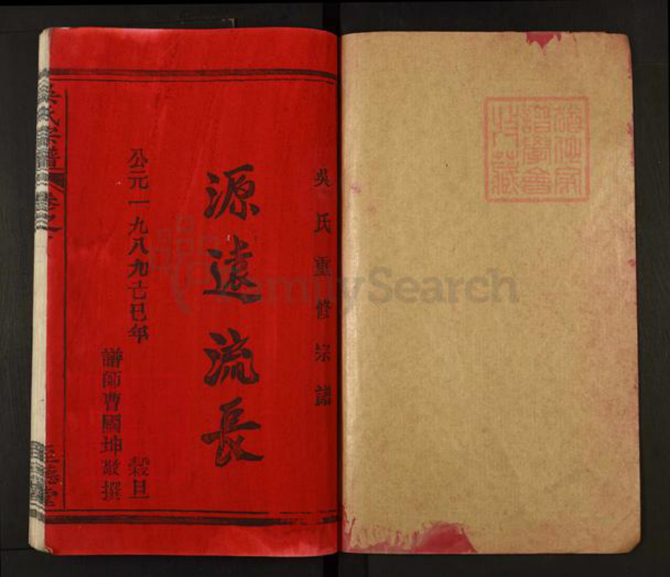 江西省宜春市吴氏至德堂族谱-吴氏宗谱.pdf电子版插图1 江西省宜春市吴氏至德堂族谱-吴氏宗谱.pdf电子版插图1