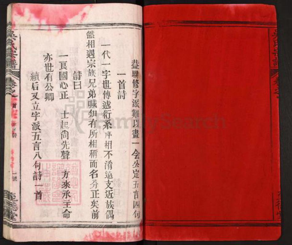 江西省宜春市吴氏至德堂族谱-吴氏宗谱.pdf电子版插图2 江西省宜春市吴氏至德堂族谱-吴氏宗谱.pdf电子版插图2