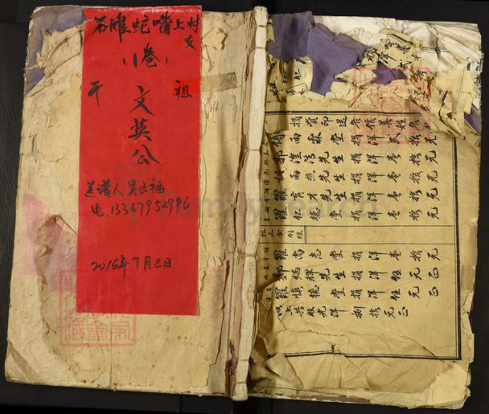 江西省抚州市崇仁县礼陂镇吴氏族谱-润塘吴氏重修族谱.pdf电子版