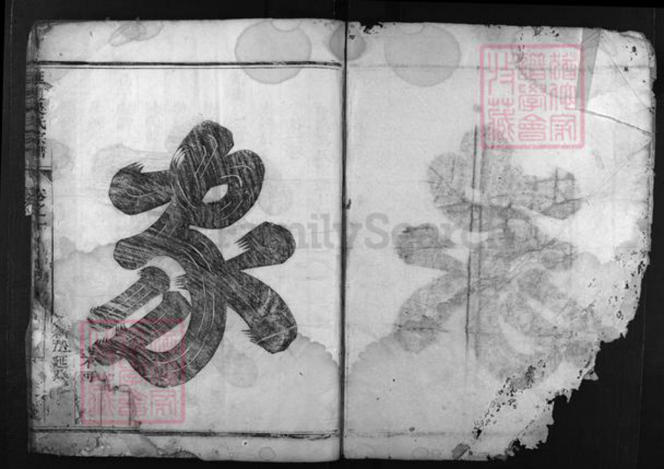 浙江省吴氏族谱-延陵吴氏宗谱.pdf电子版插图2 浙江省吴氏族谱-延陵吴氏宗谱.pdf电子版插图2