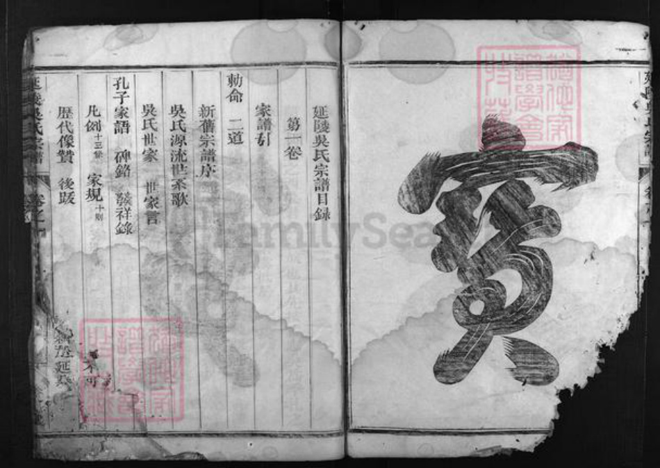 浙江省吴氏族谱-延陵吴氏宗谱.pdf电子版插图3 浙江省吴氏族谱-延陵吴氏宗谱.pdf电子版插图3