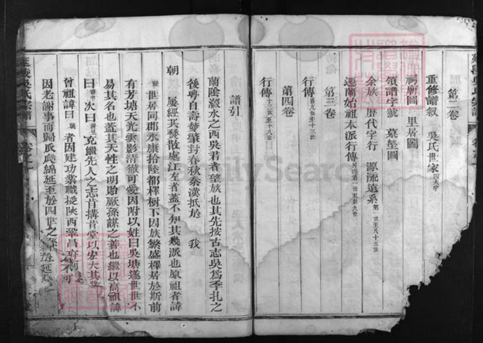 浙江省吴氏族谱-延陵吴氏宗谱.pdf电子版插图4 浙江省吴氏族谱-延陵吴氏宗谱.pdf电子版插图4