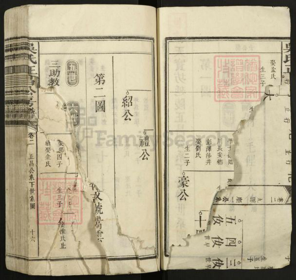 江西省抚州市南丰县吴氏族谱-吴氏正昌公房谱.pdf电子版插图2