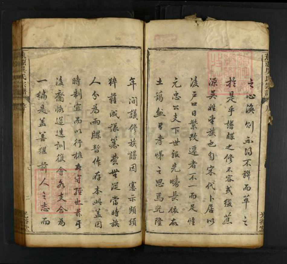 江西省上饶市婺源县清华镇吴氏光裕堂族谱-蕉源吴氏宗谱.pdf电子版插图2