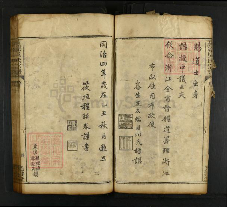 江西省上饶市婺源县清华镇吴氏光裕堂族谱-蕉源吴氏宗谱.pdf电子版插图3