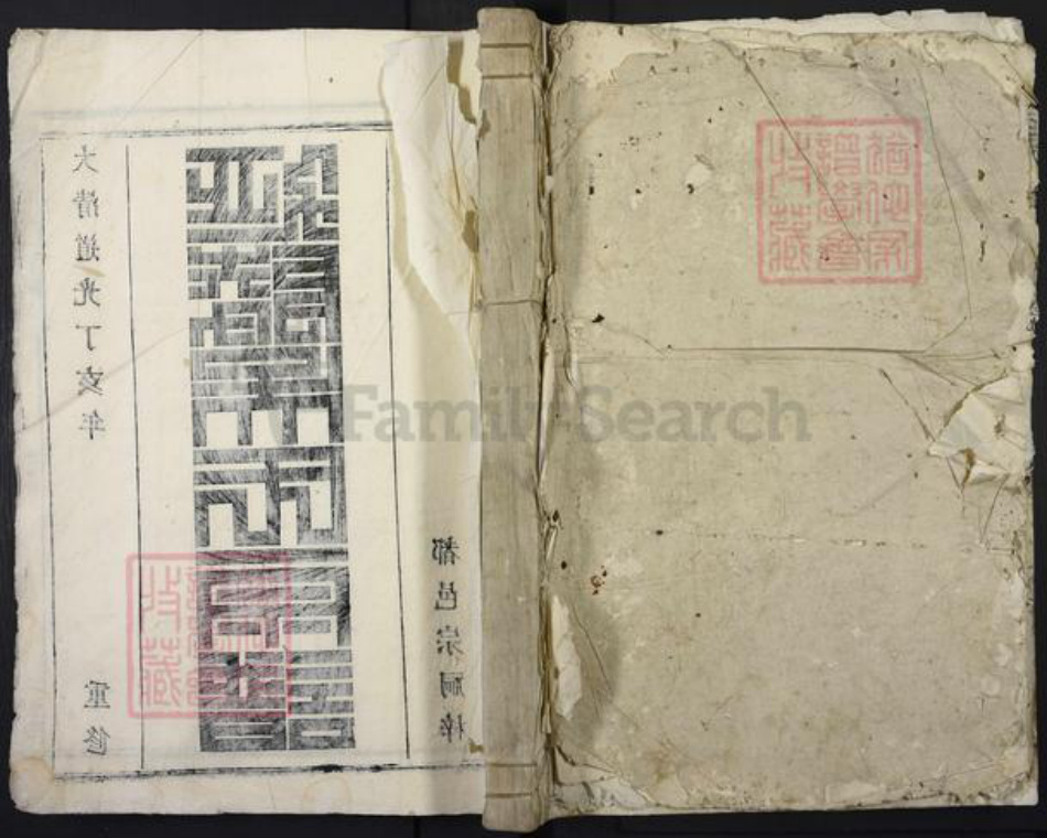 江苏省常州市江西省南昌市进贤县吴氏族谱-延陵吴氏宗谱.pdf电子版