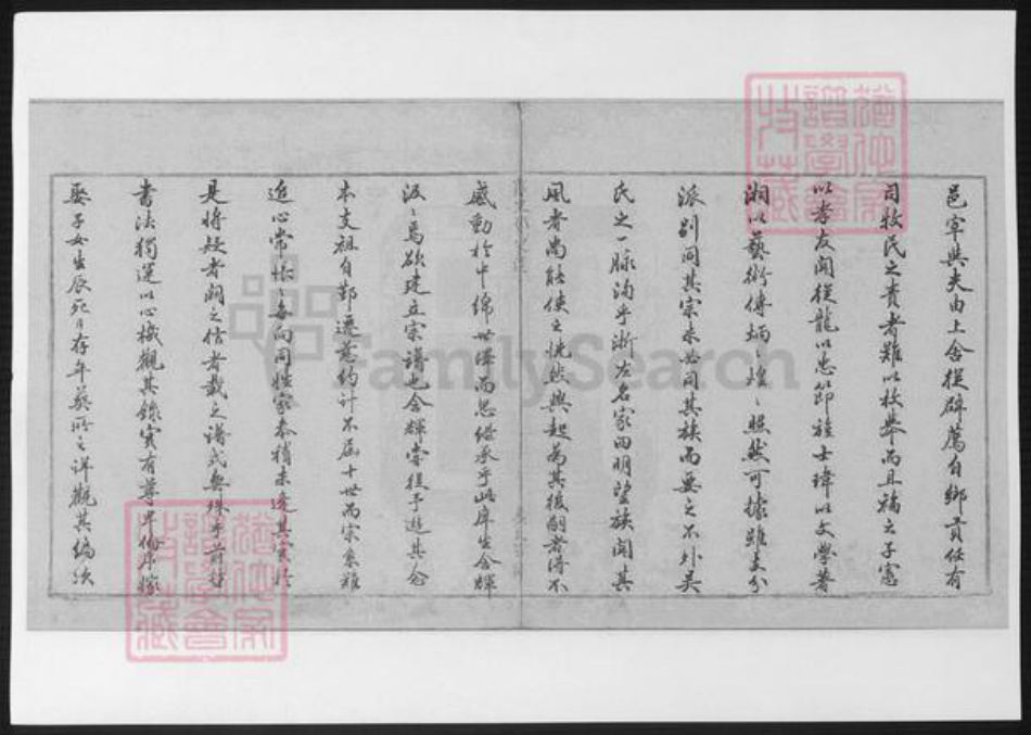 浙江省宁波市慈溪市吴氏族谱-慈东邵家汇吴氏宗谱.pdf电子版插图3